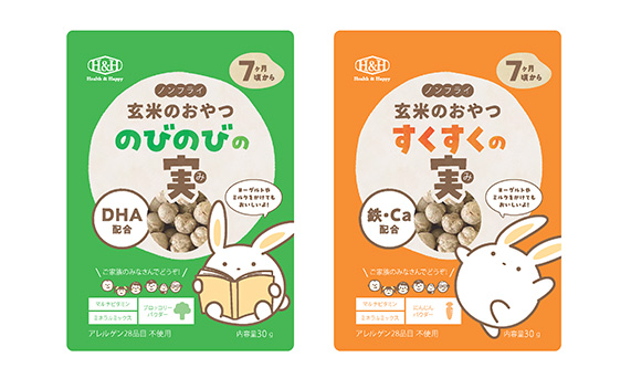 ノンフライ　玄米のおやつ