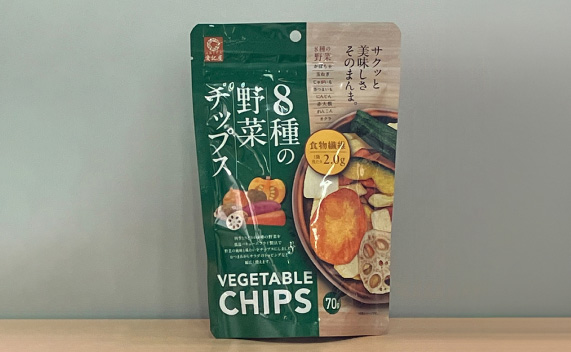 ８種の野菜チップス