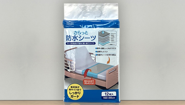 さらっと防水シーツ